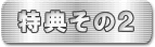 wғT2