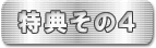 wғT4